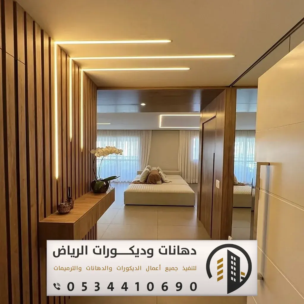 دهانات وديكورات الرياض