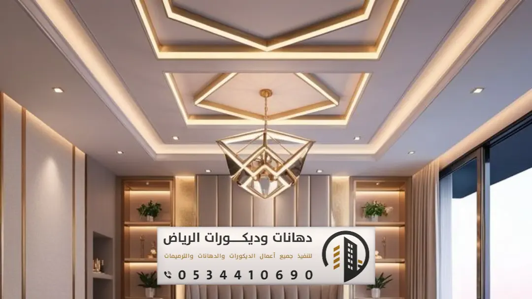 تركيب جبس بورد في الرياض 0502061706 تصميم وتركيب جبس بورد للمنازل في الرياض