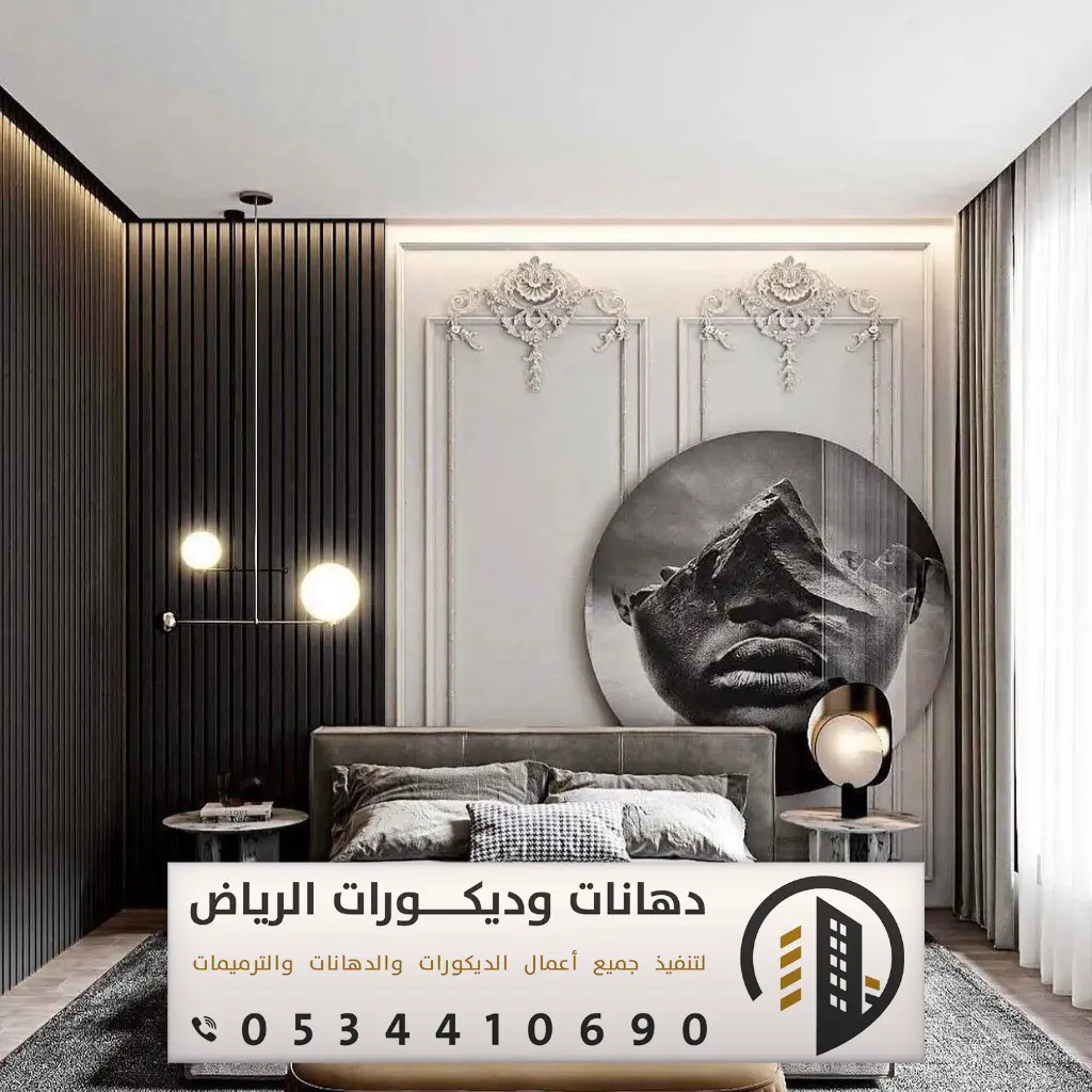 دهانات وديكورات الرياض
