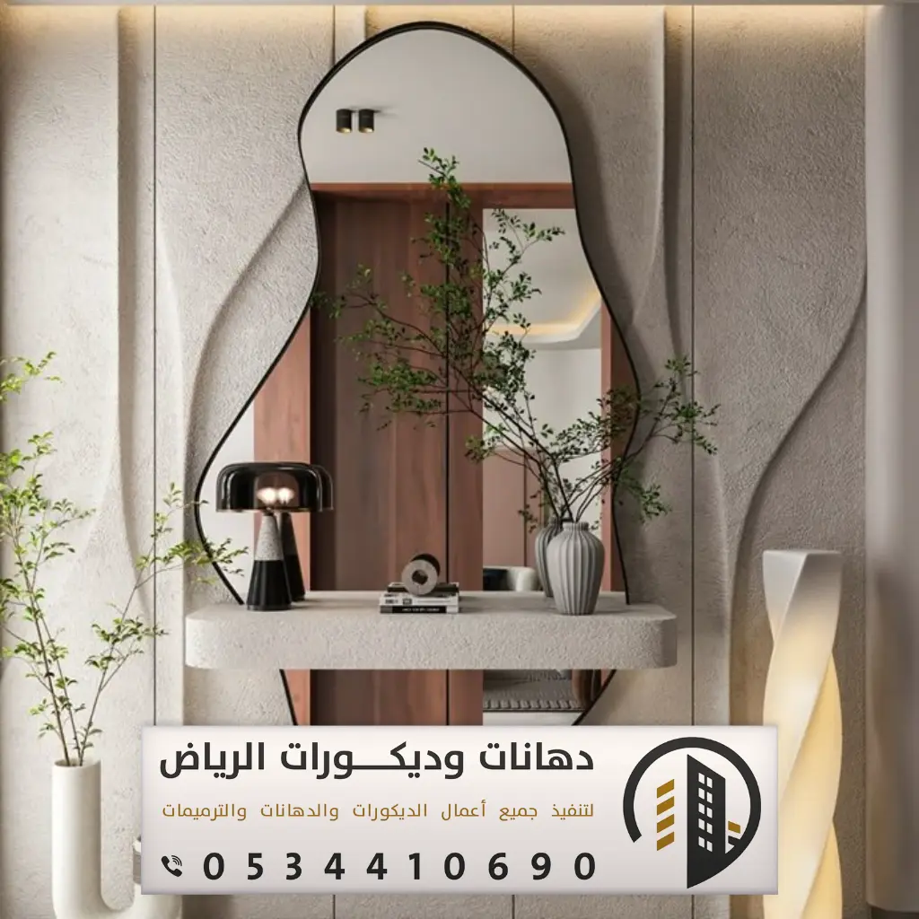 معلم تفصيل مرايا جدارية في الرياض 0502061706 محلات تفصيل مرايا في الرياض