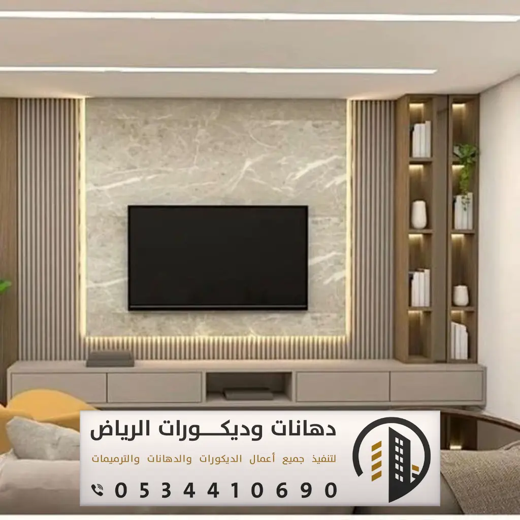 تركيب ديكورات تلفزيون بالرياض 0534410690 تصميم ديكورات تلفزيون بالرياض 3 تركيب ديكورات خلفيات بلازما في الرياض