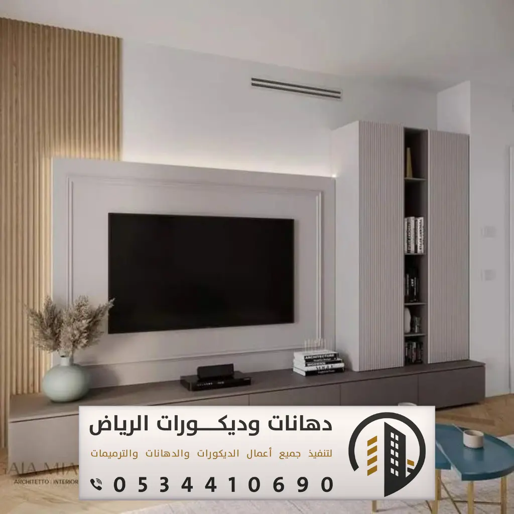تركيب ديكورات تلفزيون بالرياض 0534410690 تصميم ديكورات تلفزيون بالرياض 9 تنسيق وتنفيذ ديكورات تلفزيون حديثة بالرياض
