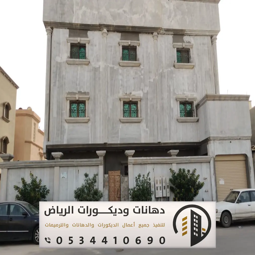 مقاول ترميم في الرياض 0534410690 ترميم مباني بشمال الرياض 20 خدمات ترميم وتشطيب المباني في الرياض
