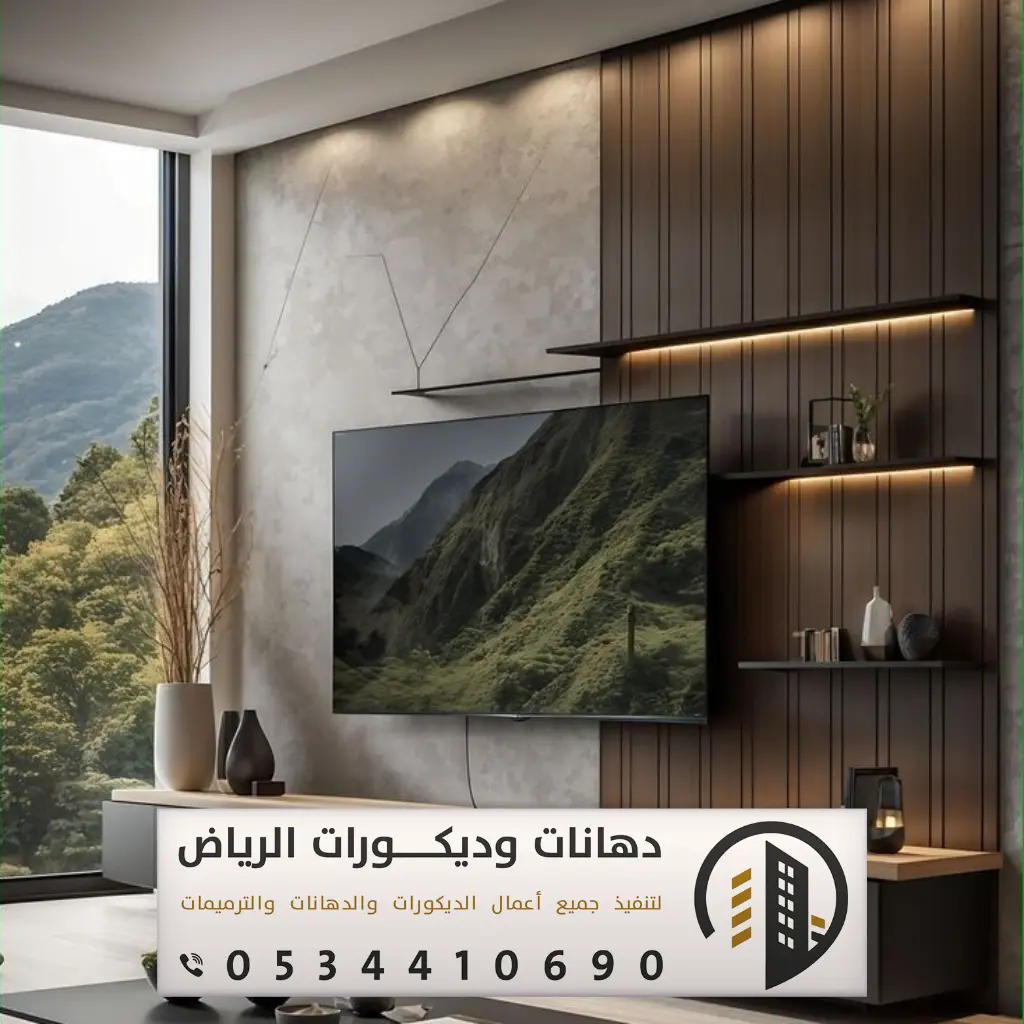 تركيب ديكورات تلفزيون بالرياض 0534410690 تصميم ديكورات تلفزيون بالرياض 2 خلفيات تلفزيون الرياض بحي الحمراء