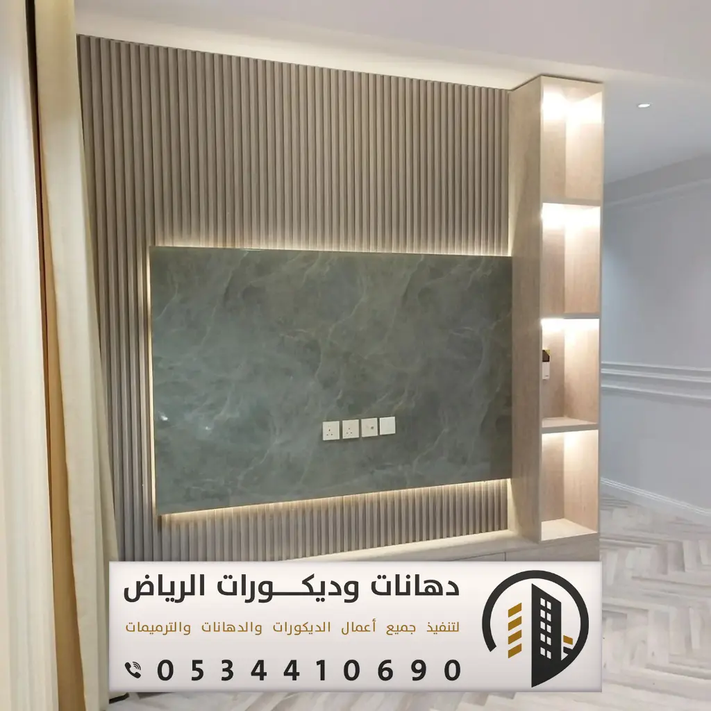 تركيب ديكورات تلفزيون بالرياض 0534410690 تصميم ديكورات تلفزيون بالرياض 27 خلفيات شاشات تلفزيون الدار البيضاء بالرياض