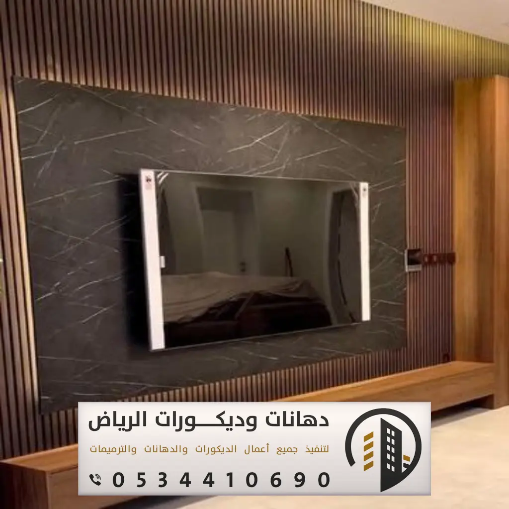 تركيب ديكورات تلفزيون بالرياض 0534410690 تصميم ديكورات تلفزيون بالرياض 17 خلفيات لشاشة التلفزيون في الرياض