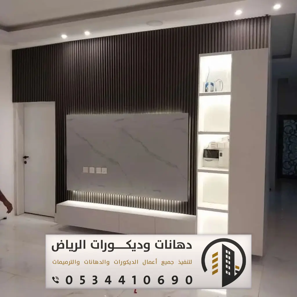 تركيب ديكورات تلفزيون بالرياض 0534410690 تصميم ديكورات تلفزيون بالرياض 18 ديكور تلفزيون بديل الرخام في الرياض