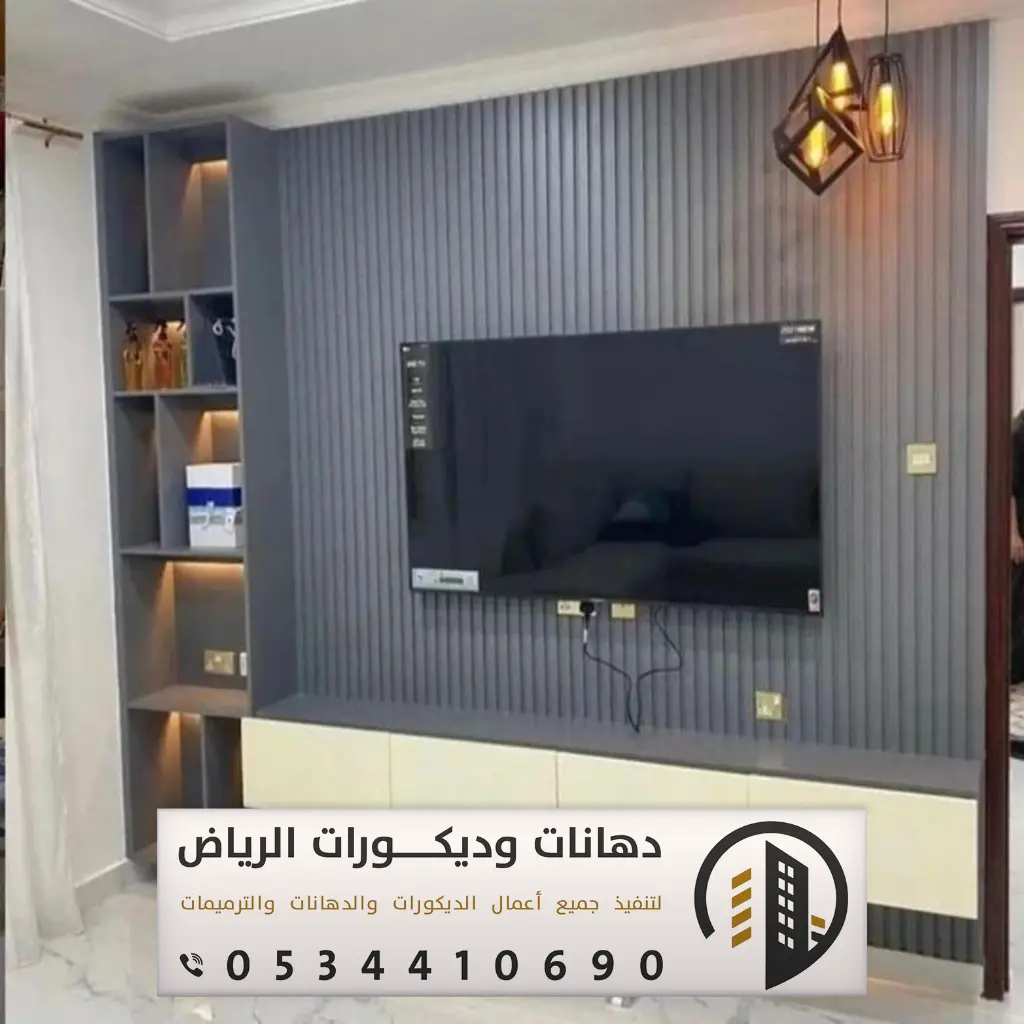 تركيب ديكورات تلفزيون بالرياض 0534410690 تصميم ديكورات تلفزيون بالرياض 16 ديكور تلفزيون بسيط بجنوب الرياض