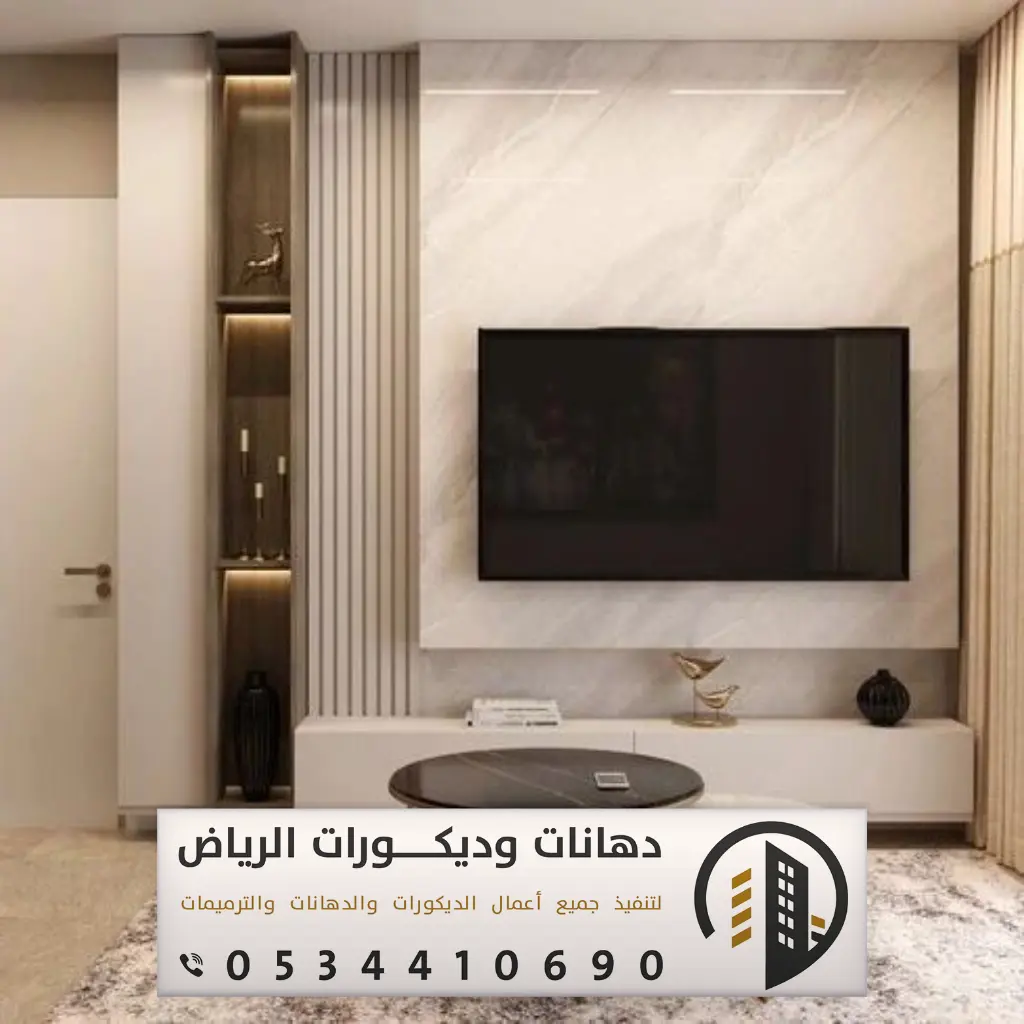 تركيب ديكورات تلفزيون بالرياض 0534410690 تصميم ديكورات تلفزيون بالرياض 26 ديكور تلفزيون جداري غرب الرياض