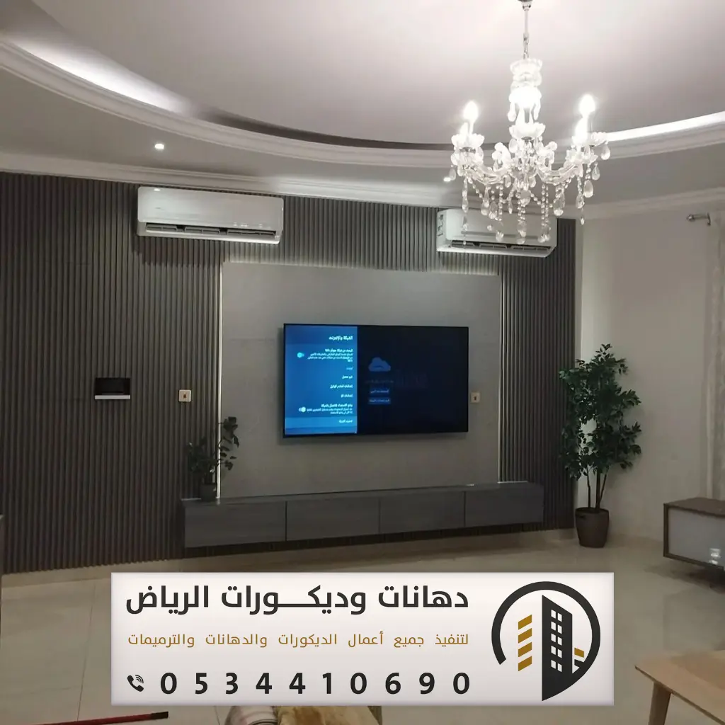 تركيب ديكورات تلفزيون بالرياض 0534410690 تصميم ديكورات تلفزيون بالرياض 10 ديكور جدران تلفزيون بالرياض حي النرجس