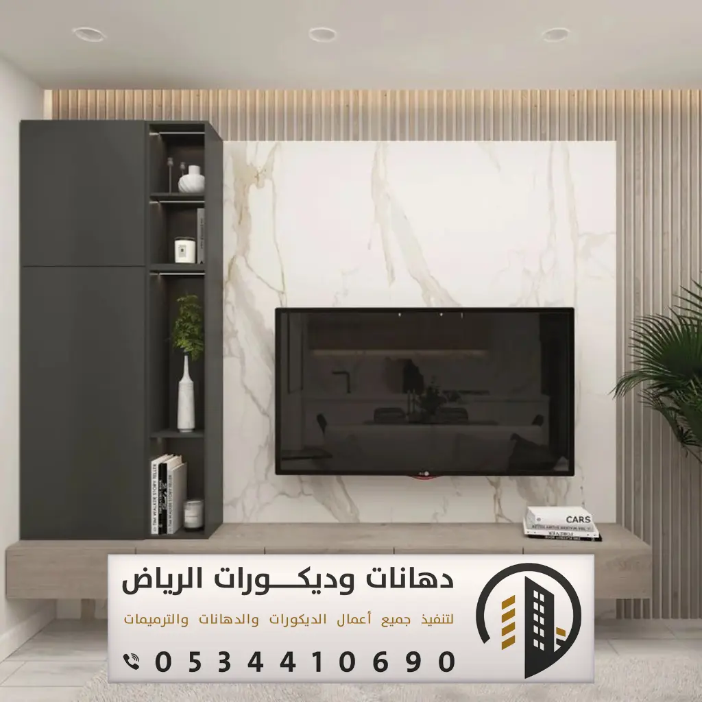 تركيب ديكورات تلفزيون بالرياض 0534410690 تصميم ديكورات تلفزيون بالرياض 22 ديكورات تلفزيون بتصاميم حديثة في الرياض