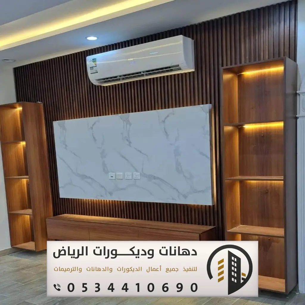 تركيب ديكورات تلفزيون بالرياض 0534410690 تصميم ديكورات تلفزيون بالرياض 20 ديكورات شاشات التلفزيون بحي العزيزية بالرياض