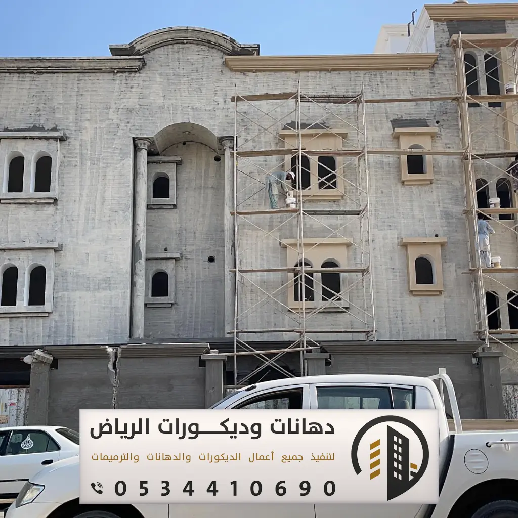 مقاول ترميم في الرياض 0534410690 ترميم مباني بشمال الرياض 8 شركة ترميم منازل الرياض حي الدار البيضاء