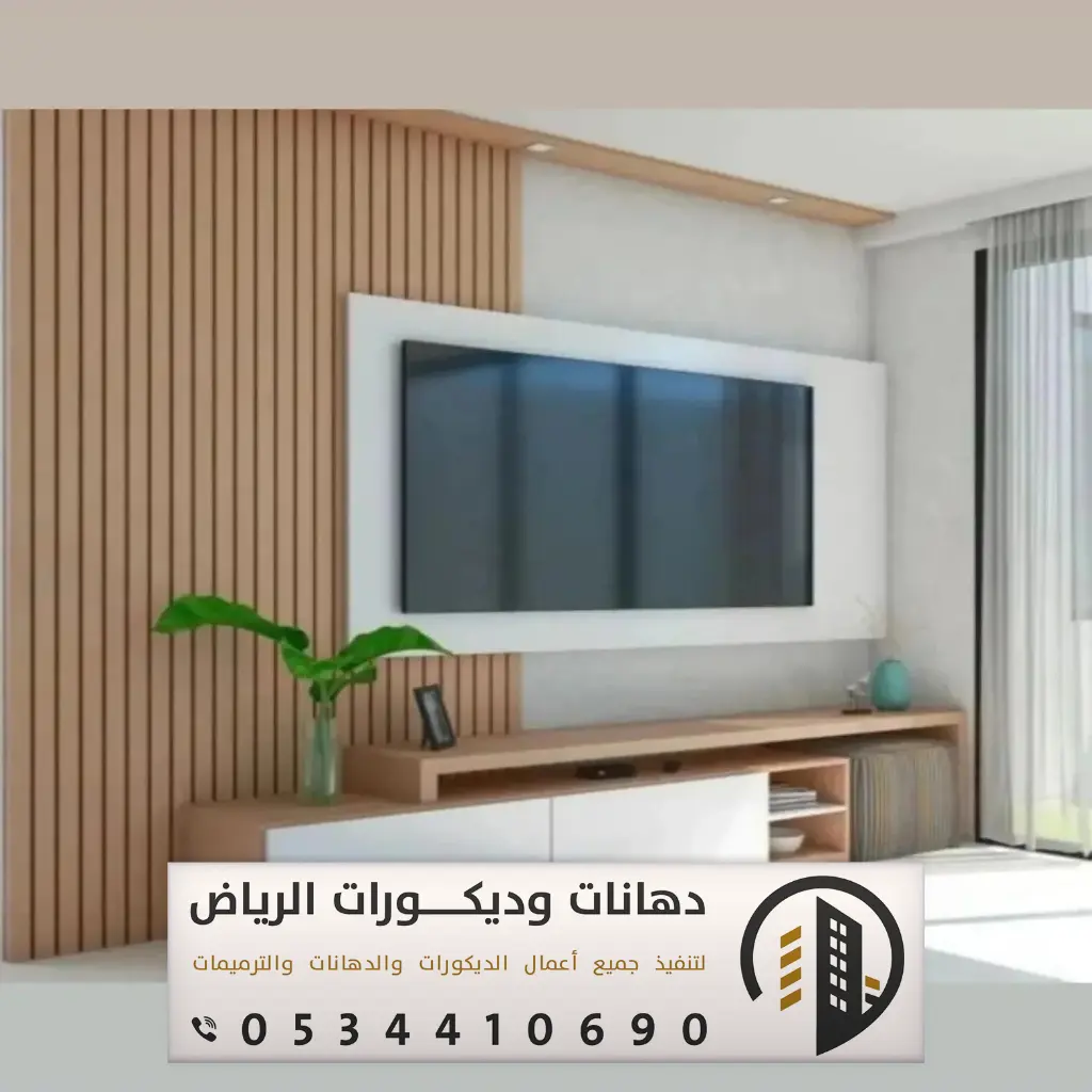 تركيب ديكورات تلفزيون بالرياض 0534410690 تصميم ديكورات تلفزيون بالرياض 28 معلم ديكور بلازما في الرياض