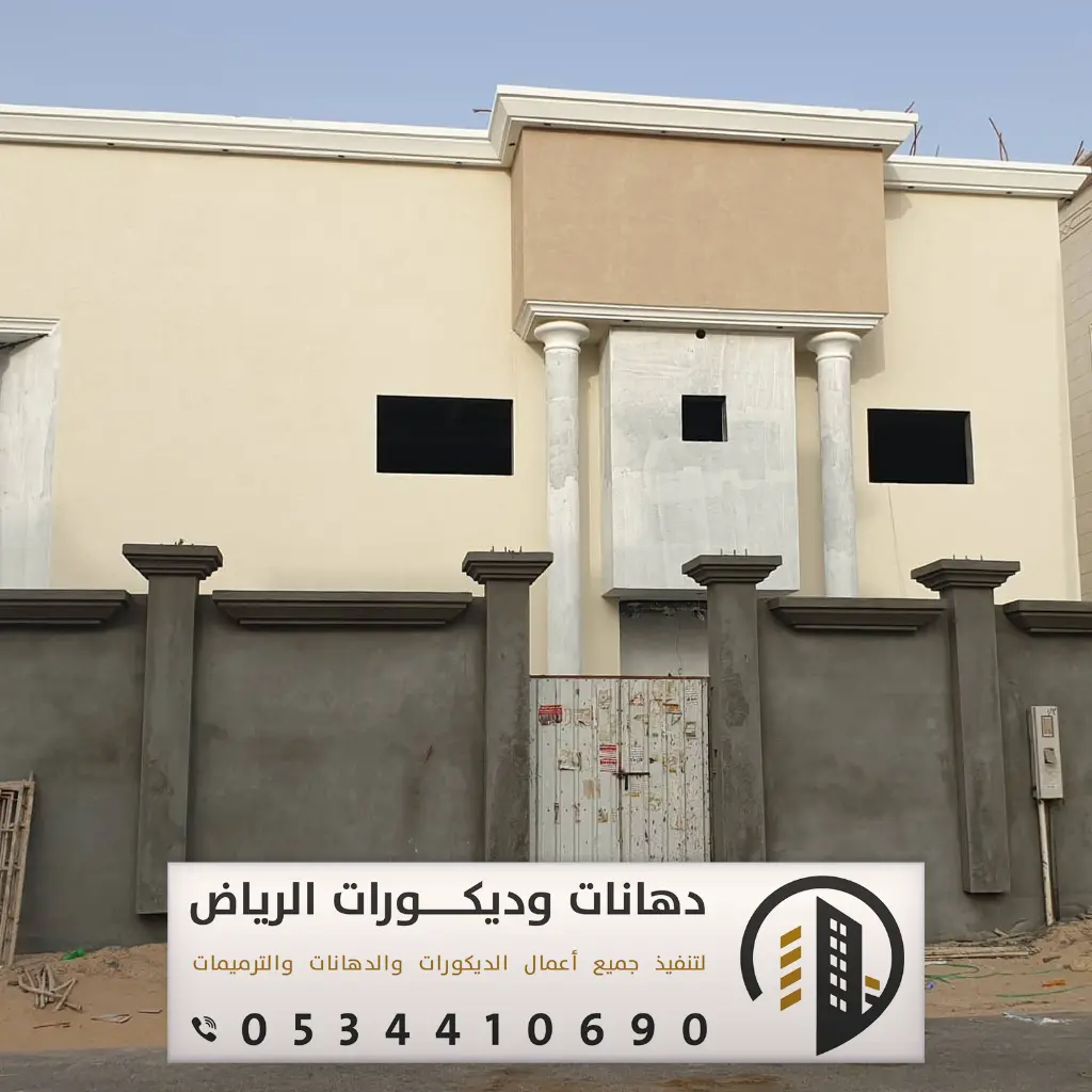 مقاول ترميم في الرياض 0534410690 ترميم مباني بشمال الرياض 1 مقاول ترميم في الرياض