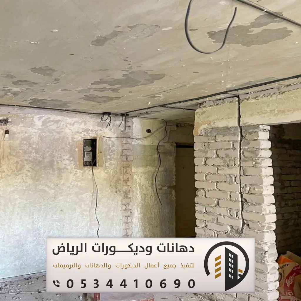 مقاول ترميم في الرياض 0534410690 ترميم مباني بشمال الرياض 4 مقاول تشطيب جنوب الرياض