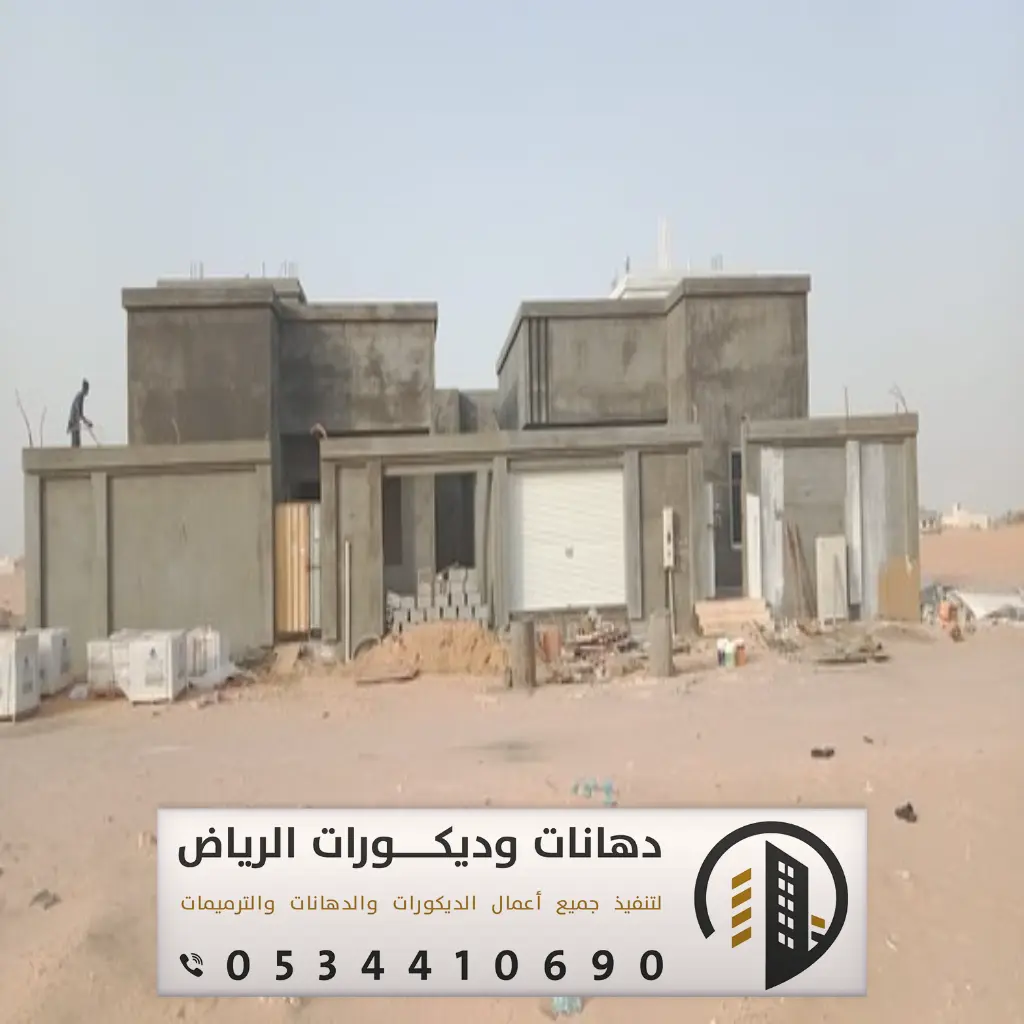 مقاول ترميم في الرياض 0534410690 ترميم مباني بشمال الرياض 2 مقاول تشطيب حي الحمراء الرياض