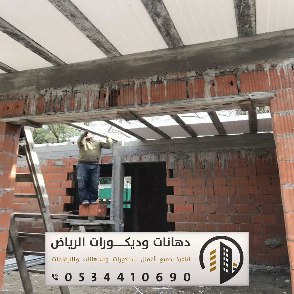 مقاول ترميم في الرياض 0534410690 ترميم مباني بشمال الرياض 17 مقاول تشطيبات بالرياض